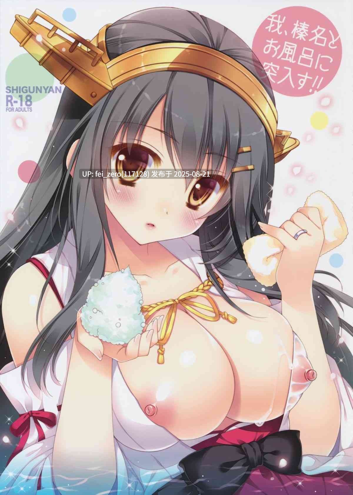 【作品合集】しぐにゃん(しぐにゃん)[65部]【汉化】【全收集/自整理】-第29张图片-萌站