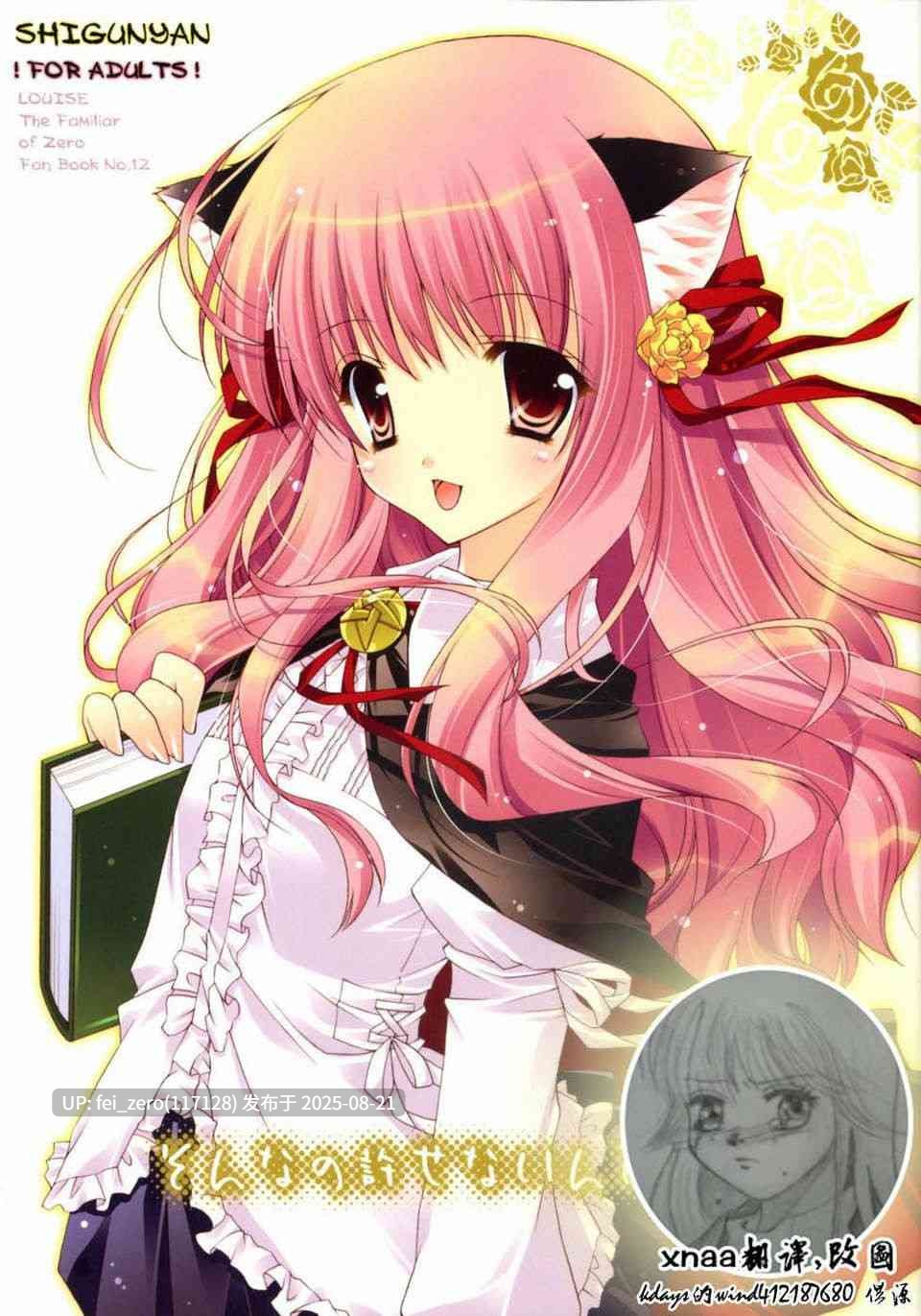 【作品合集】しぐにゃん(しぐにゃん)[65部]【汉化】【全收集/自整理】-第38张图片-萌站
