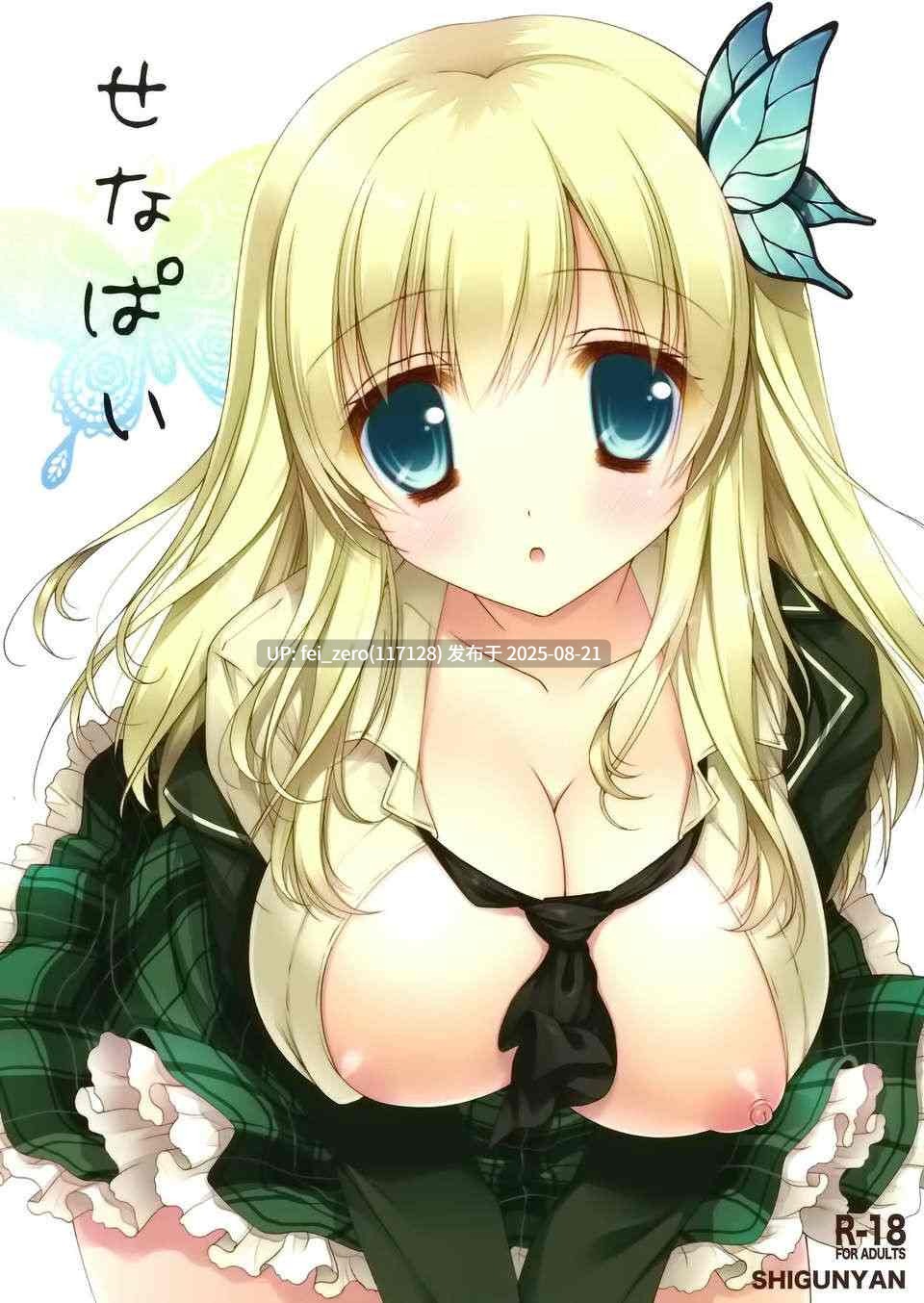 【作品合集】しぐにゃん(しぐにゃん)[65部]【汉化】【全收集/自整理】-第39张图片-萌站