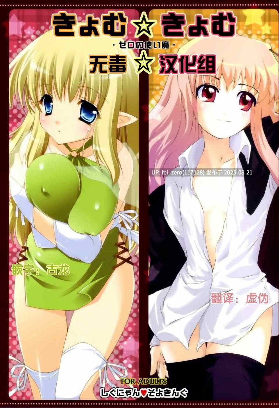 【作品合集】しぐにゃん(しぐにゃん)[65部]【汉化】【全收集/自整理】-第42张图片-萌站