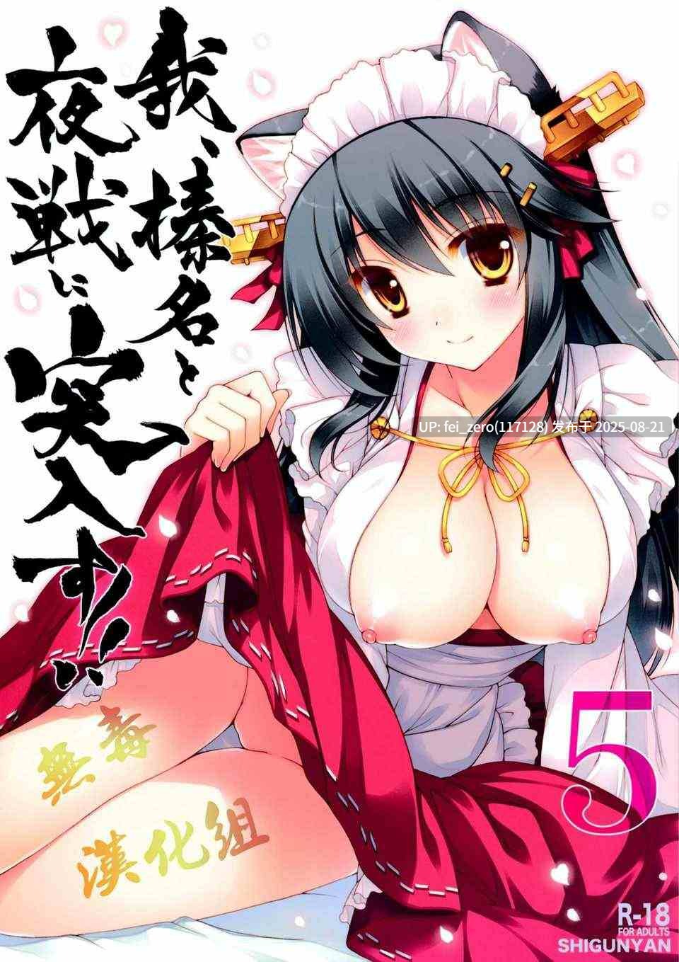 【作品合集】しぐにゃん(しぐにゃん)[65部]【汉化】【全收集/自整理】-第48张图片-萌站