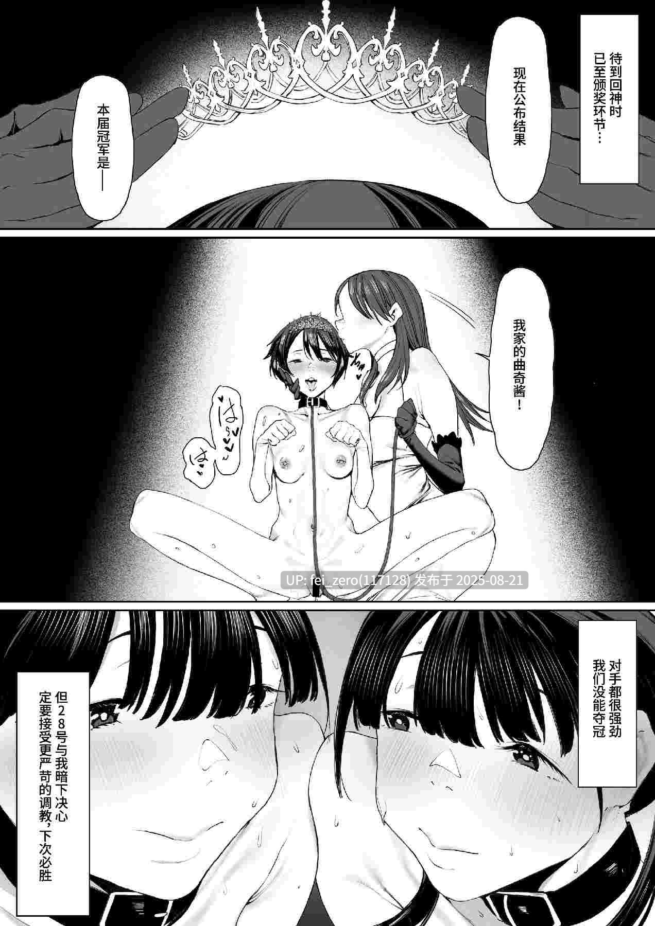 【作品合集】シバイーヌ二世[2部]【汉化】【全收集/自整理】-第2张图片-萌站