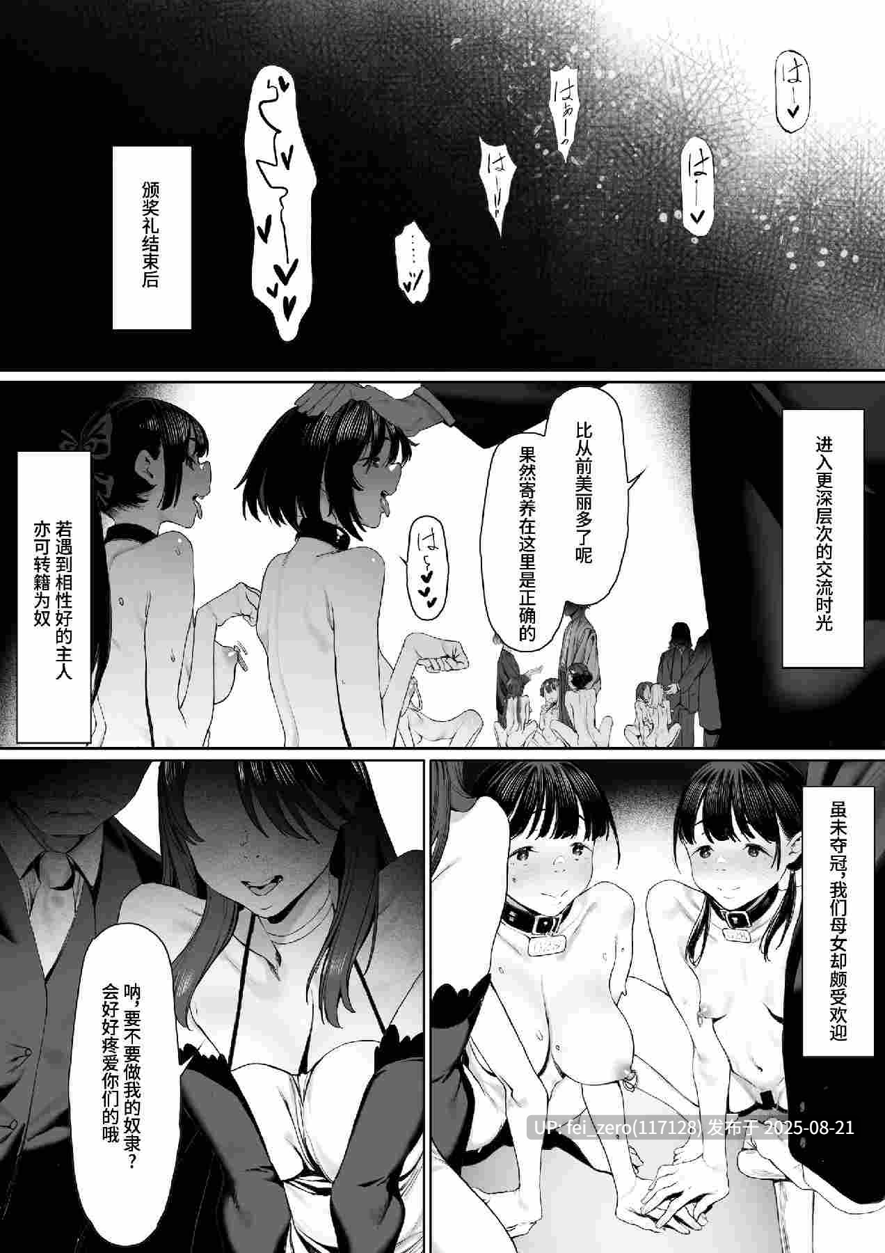 【作品合集】シバイーヌ二世[2部]【汉化】【全收集/自整理】-第5张图片-萌站