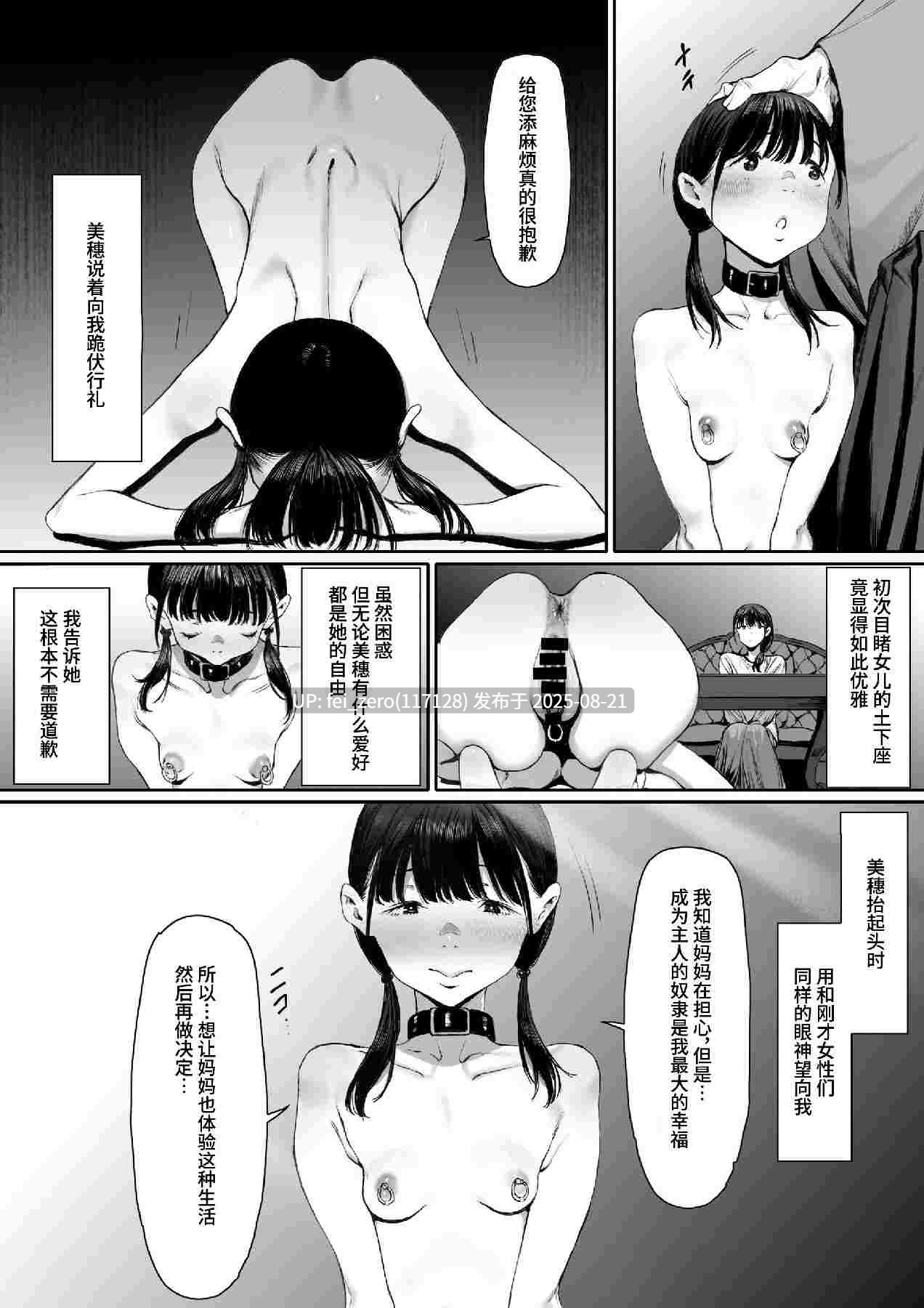 【作品合集】シバイーヌ二世[2部]【汉化】【全收集/自整理】-第13张图片-萌站