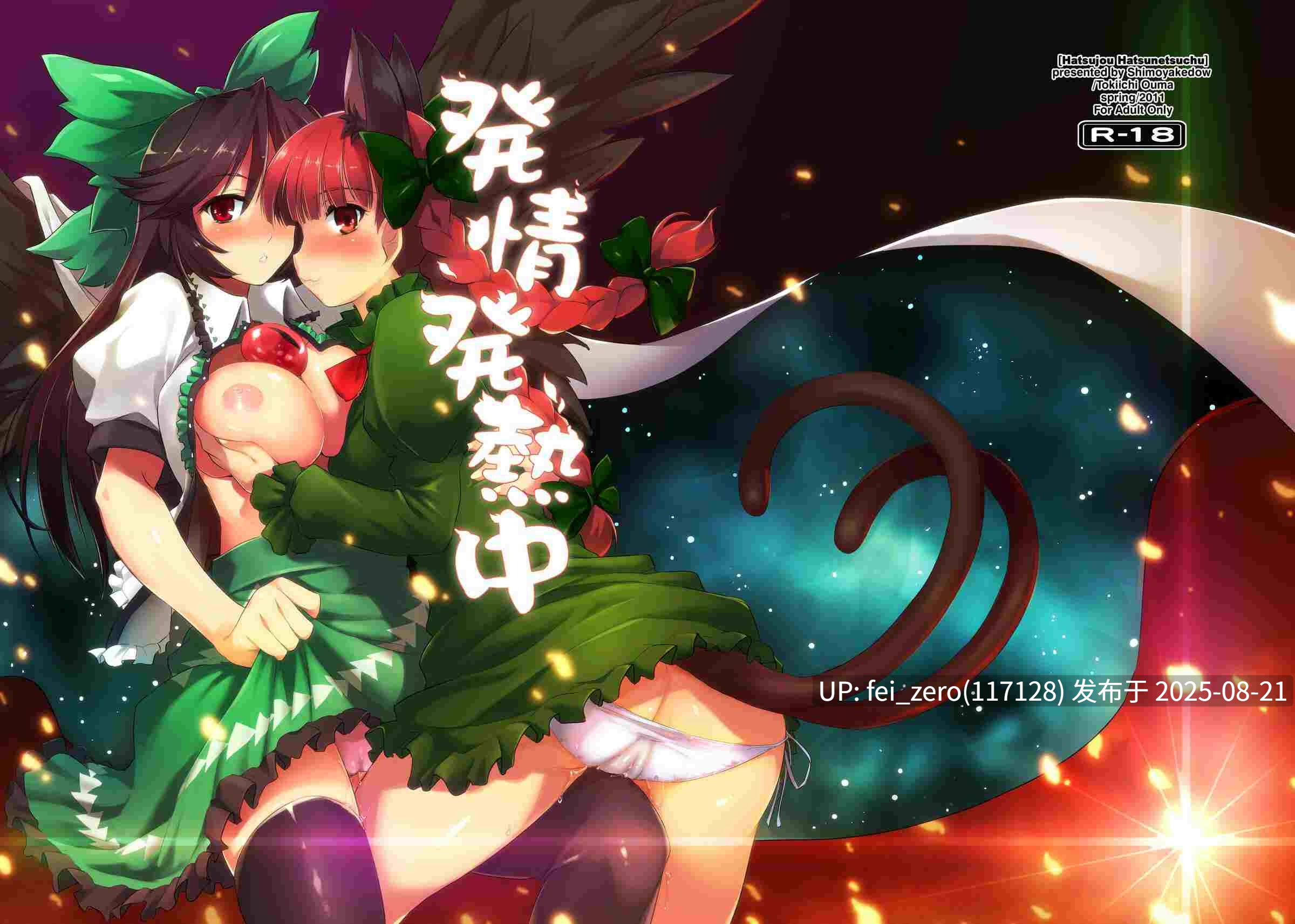 【作品合集】しもやけ堂(逢魔刻壱)[85部]【汉化】【全收集/自整理】-第15张图片-萌站