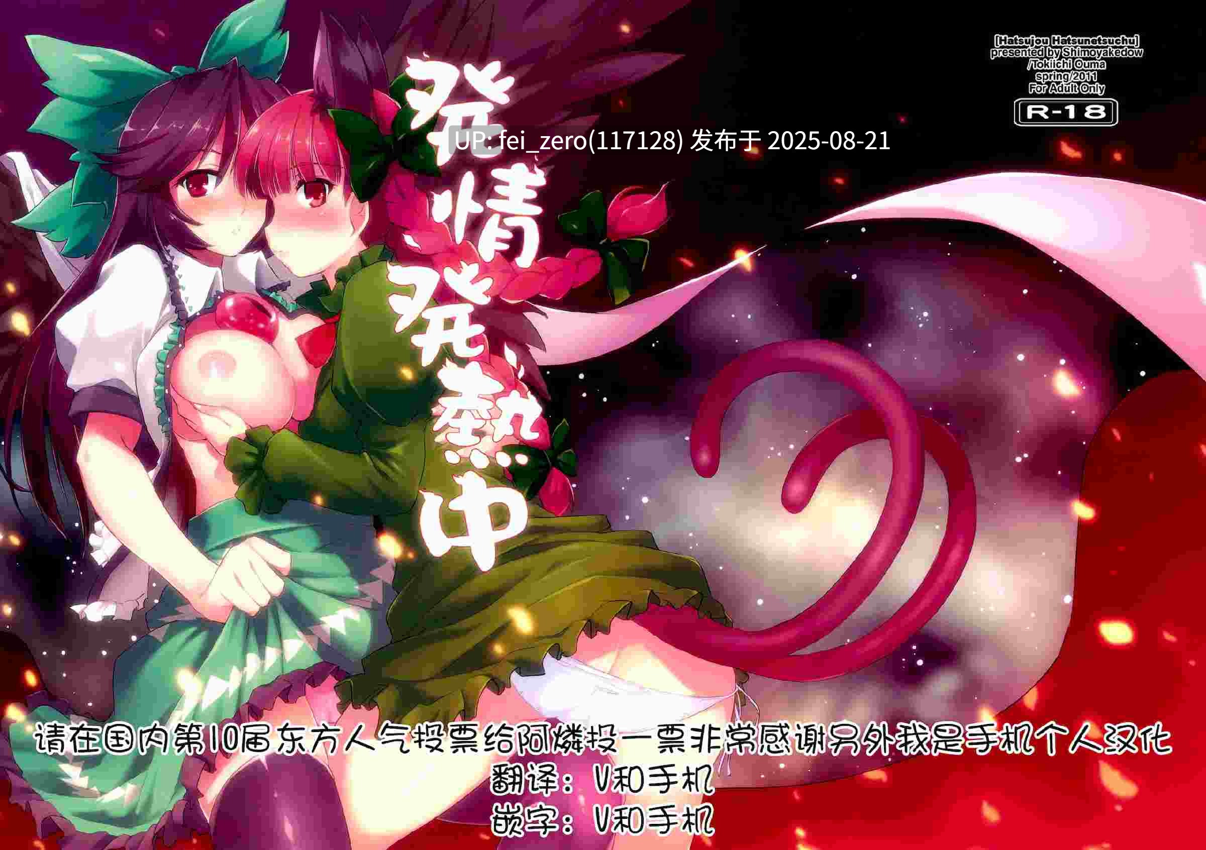 【作品合集】しもやけ堂(逢魔刻壱)[85部]【汉化】【全收集/自整理】-第24张图片-萌站