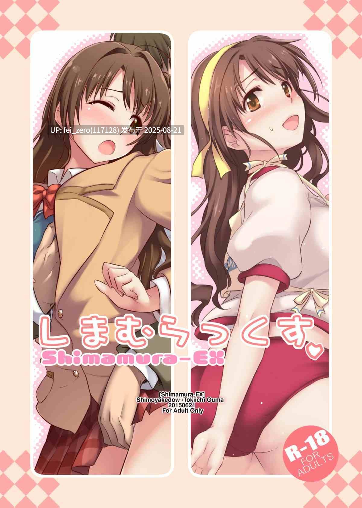 【作品合集】しもやけ堂(逢魔刻壱)[85部]【汉化】【全收集/自整理】-第52张图片-萌站