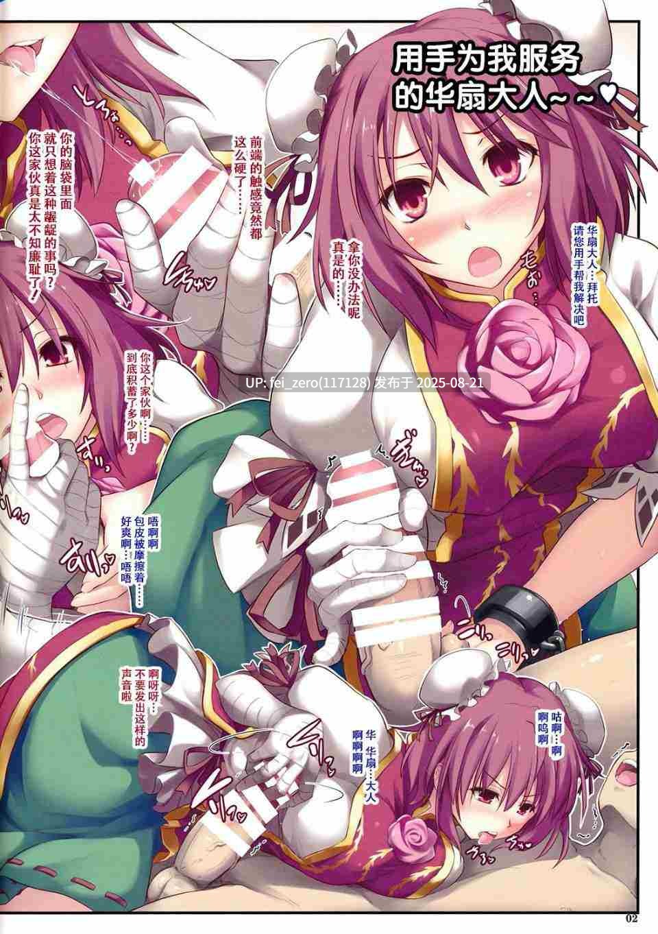 【作品合集】しもやけ堂(逢魔刻壱)[85部]【汉化】【全收集/自整理】-第75张图片-萌站