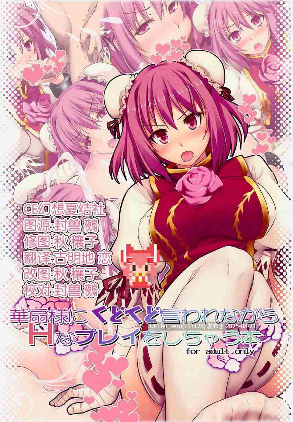 【作品合集】しもやけ堂(逢魔刻壱)[85部]【汉化】【全收集/自整理】-第76张图片-萌站