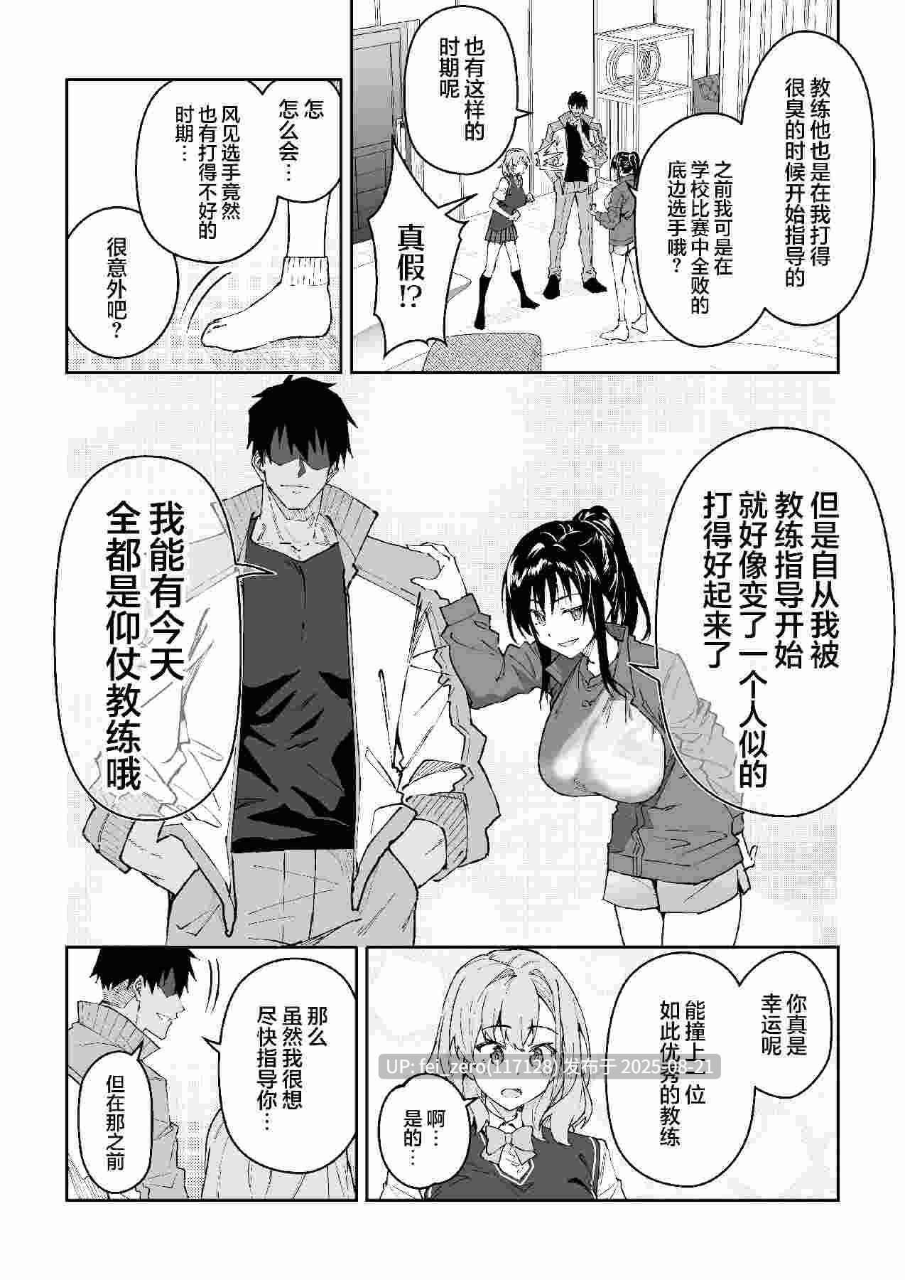 【作品合集】しゅにち関数 (しゅにち)[19部]【汉化】【全收集/自整理】