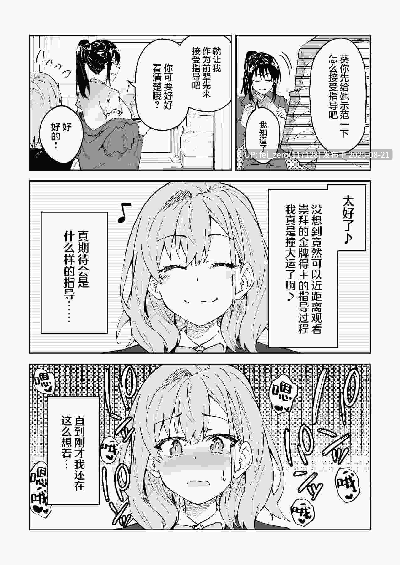【作品合集】しゅにち関数 (しゅにち)[19部]【汉化】【全收集/自整理】-第6张图片-萌站