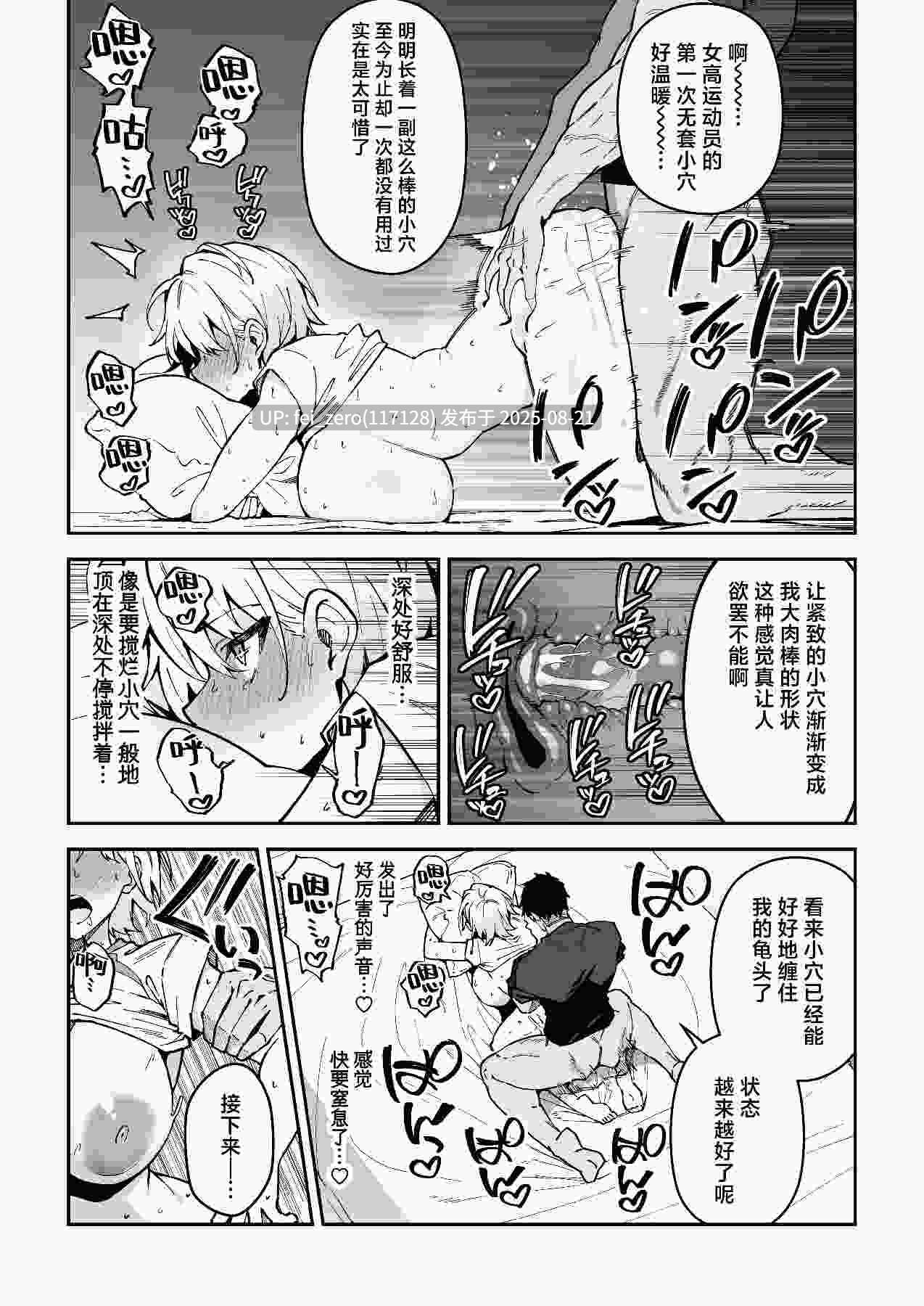 【作品合集】しゅにち関数 (しゅにち)[19部]【汉化】【全收集/自整理】-第26张图片-萌站