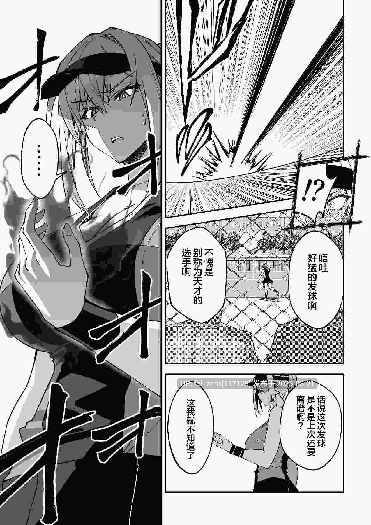 【作品合集】しゅにち関数 (しゅにち)[19部]【汉化】【全收集/自整理】-第30张图片-萌站
