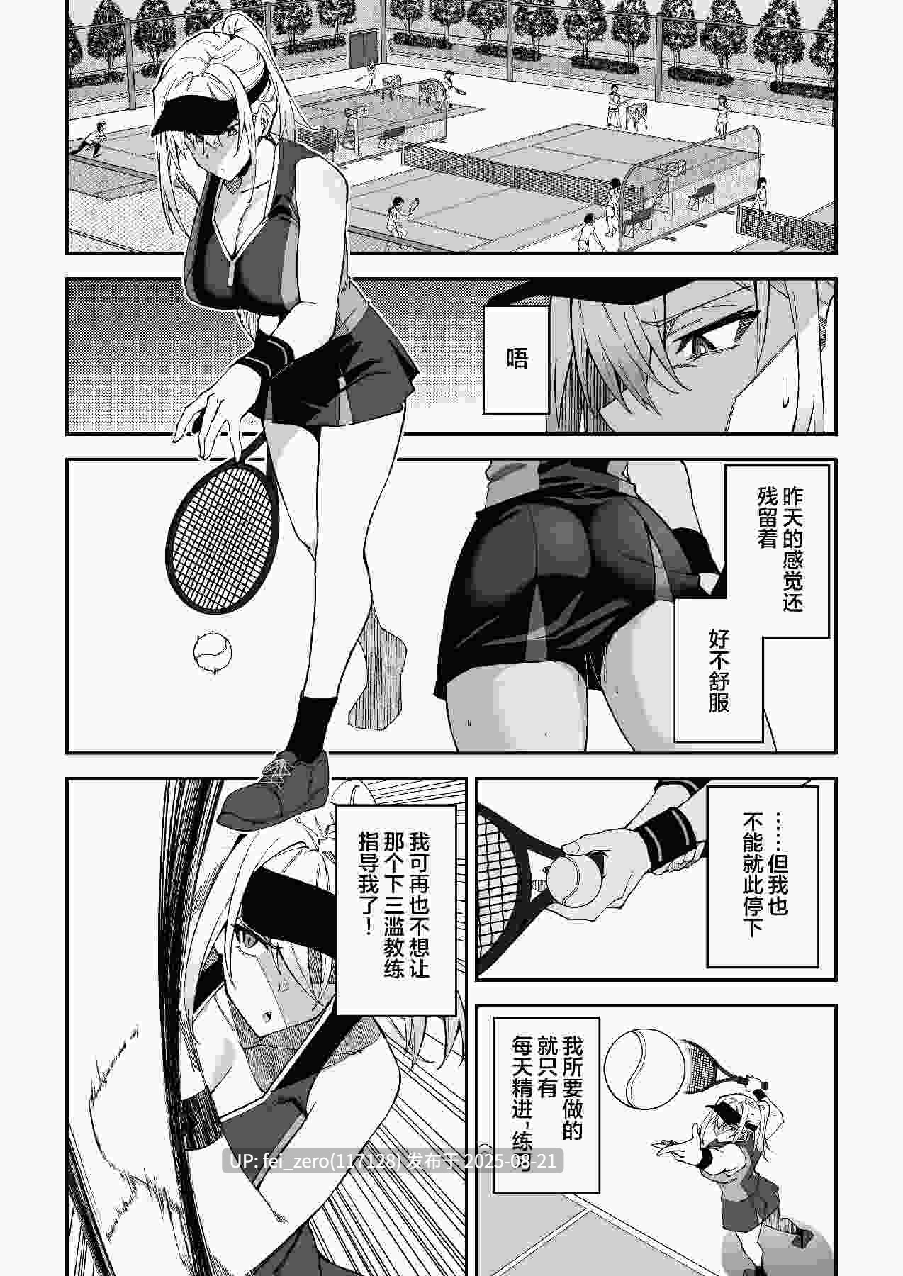 【作品合集】しゅにち関数 (しゅにち)[19部]【汉化】【全收集/自整理】-第31张图片-萌站