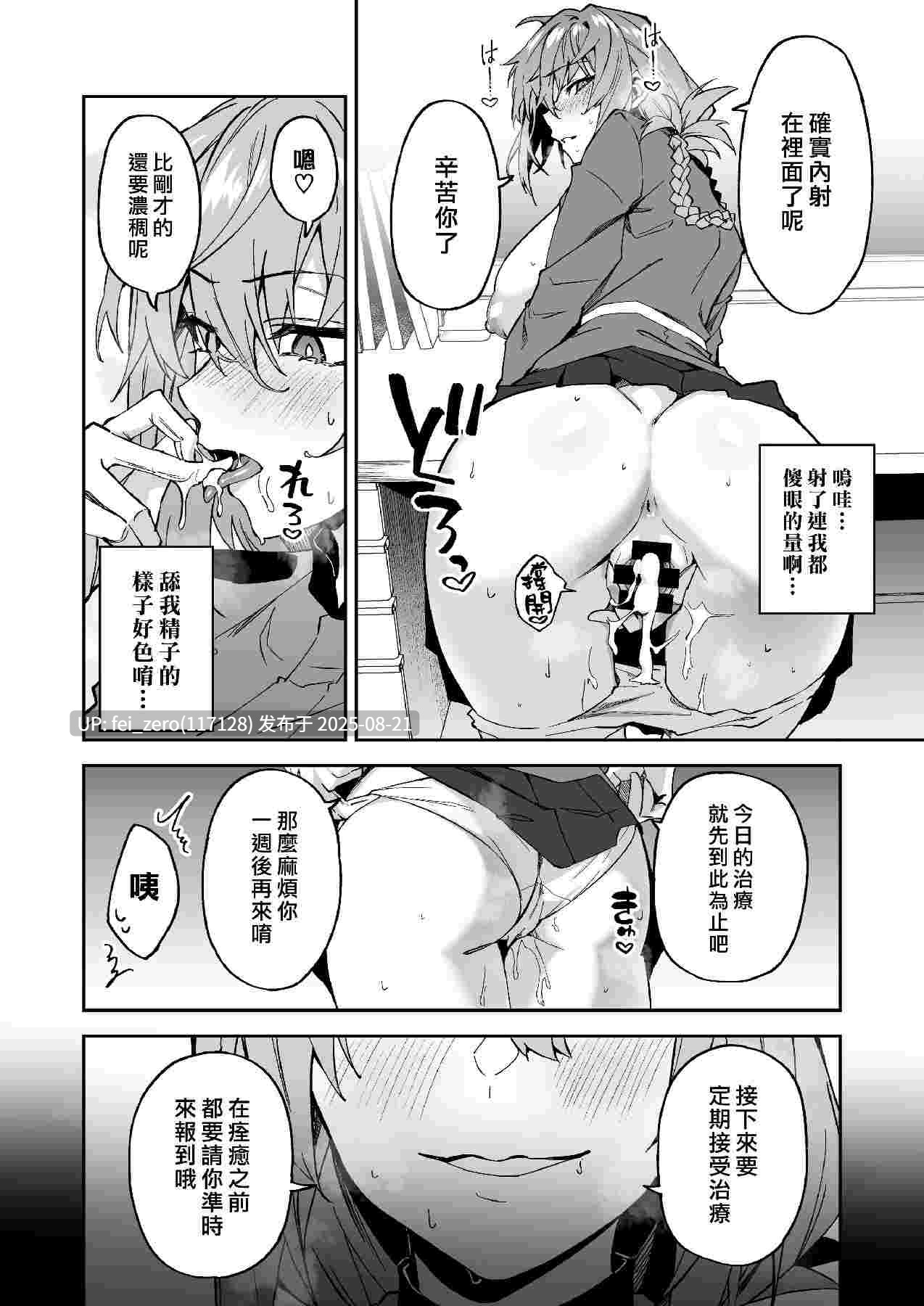 【作品合集】しゅにち関数 (しゅにち)[19部]【汉化】【全收集/自整理】-第38张图片-萌站