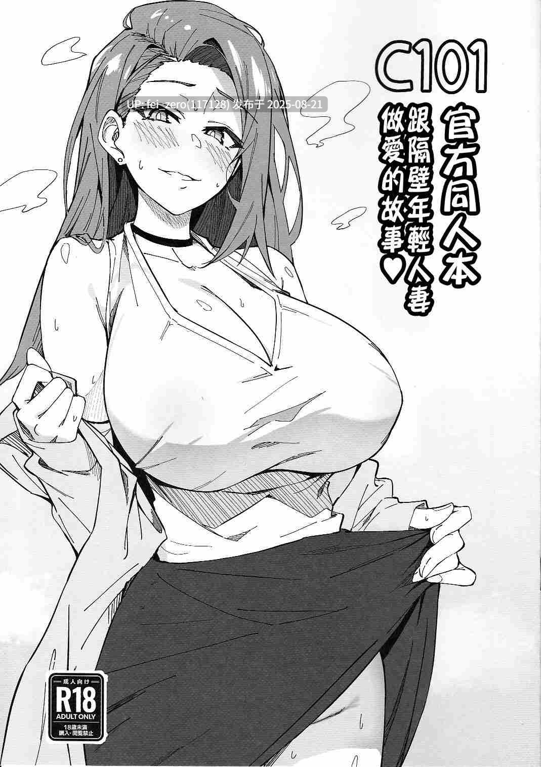 【作品合集】しゅにち関数 (しゅにち)[19部]【汉化】【全收集/自整理】-第48张图片-萌站