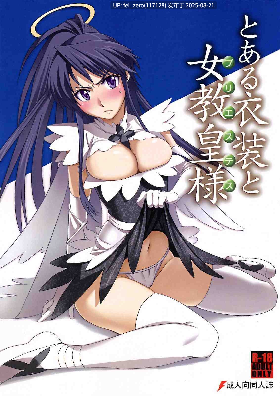 【作品合集】ジンガイマキョウ(犬江しんすけ)[26部]【汉化】【全收集/自整理】-第12张图片-萌站