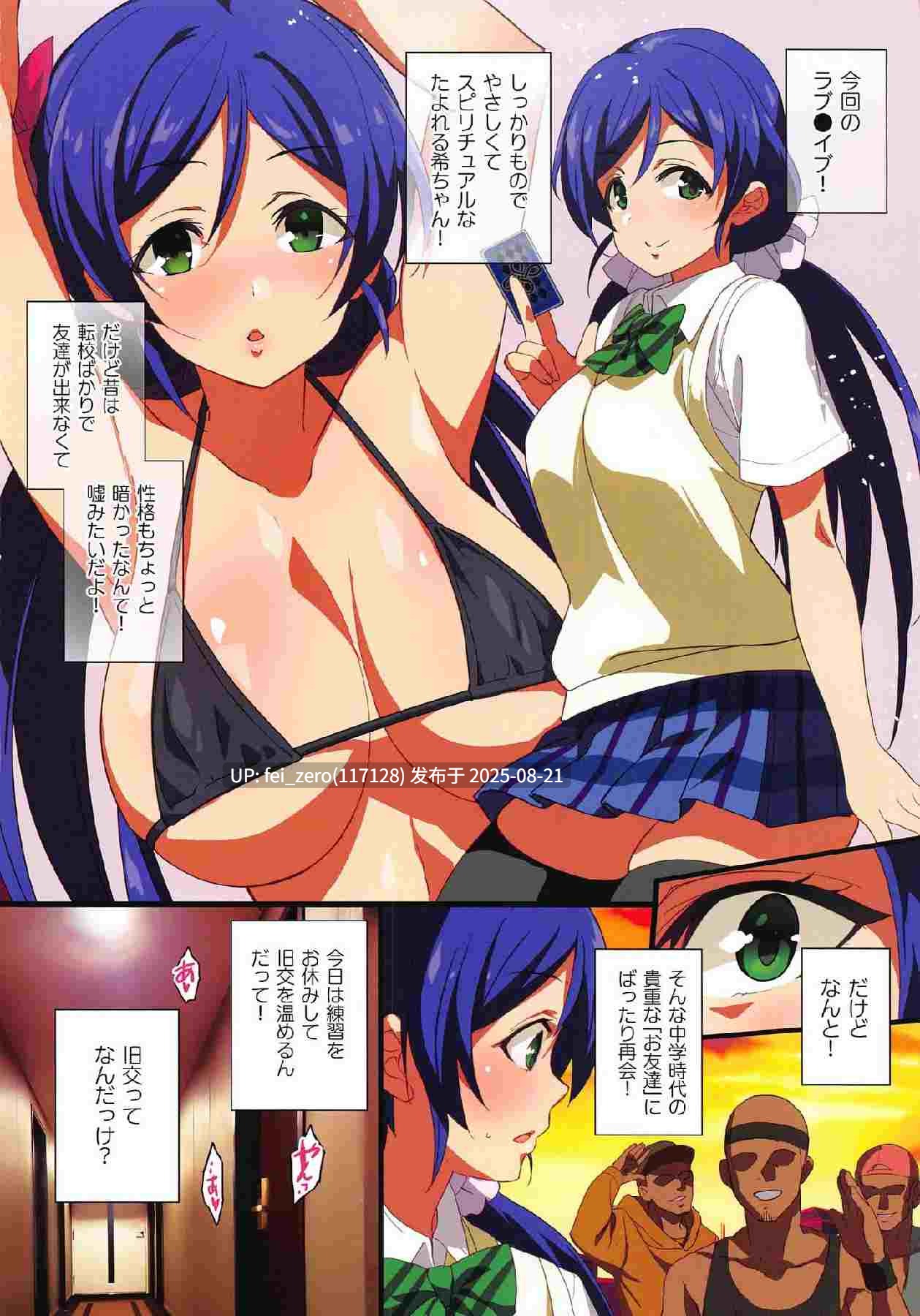 【作品合集】ジンガイマキョウ(犬江しんすけ)[26部]【汉化】【全收集/自整理】-第17张图片-萌站