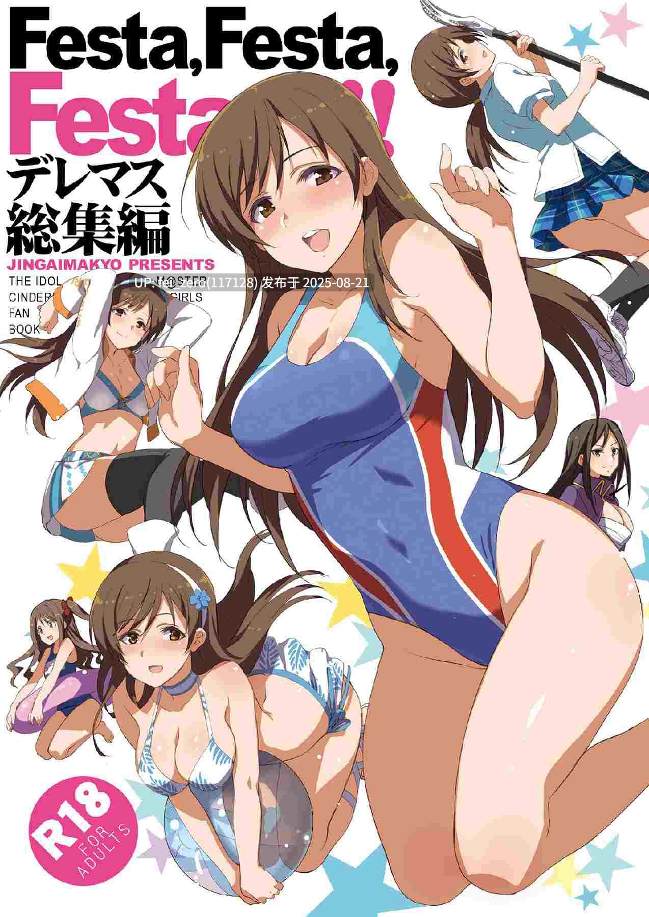 【作品合集】ジンガイマキョウ(犬江しんすけ)[26部]【汉化】【全收集/自整理】-第29张图片-萌站