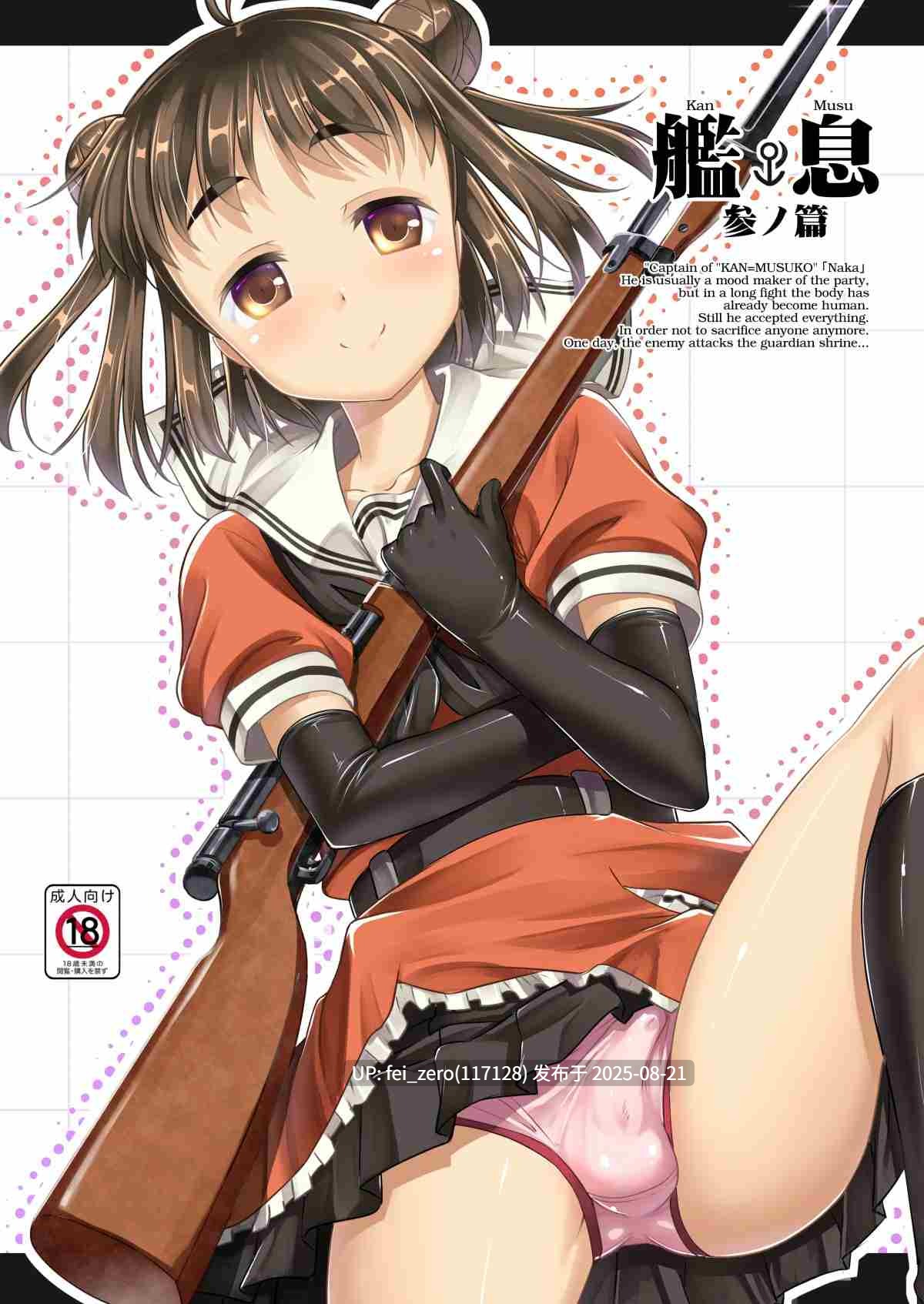 【作品合集】スタジオらっきょう (鷹勢優)[22部]【汉化】【全收集/自整理】-第9张图片-萌站
