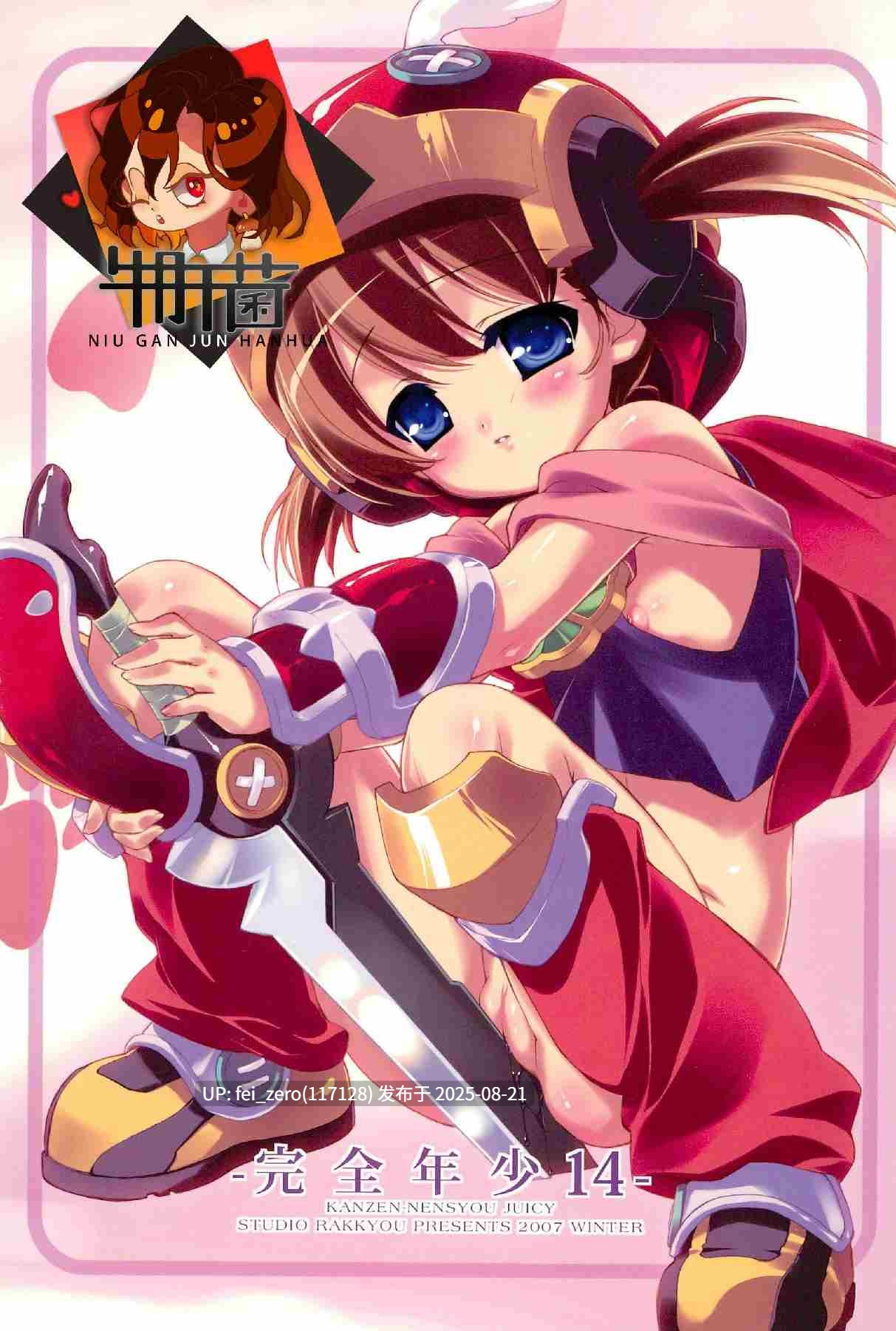 【作品合集】スタジオらっきょう (鷹勢優)[22部]【汉化】【全收集/自整理】-第11张图片-萌站