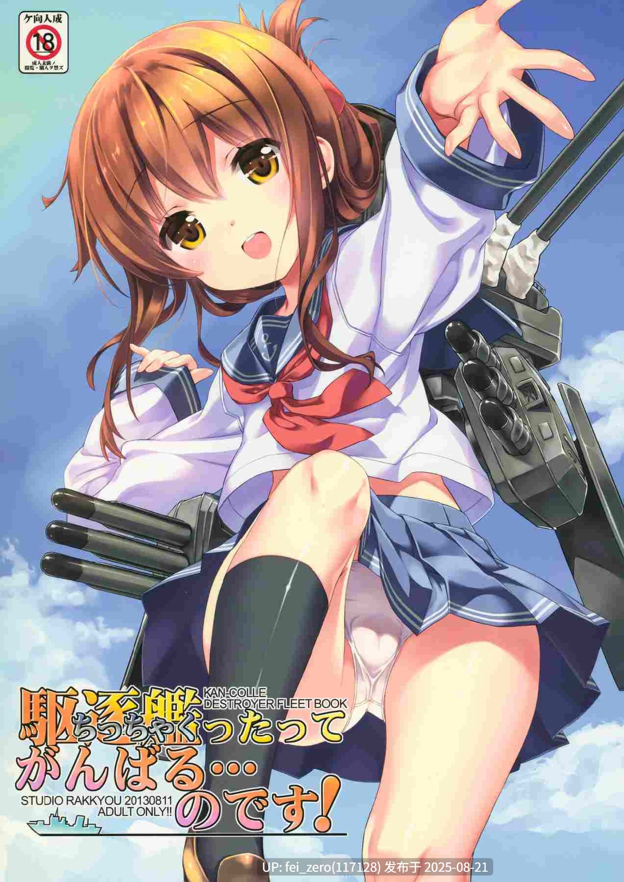 【作品合集】スタジオらっきょう (鷹勢優)[22部]【汉化】【全收集/自整理】-第12张图片-萌站