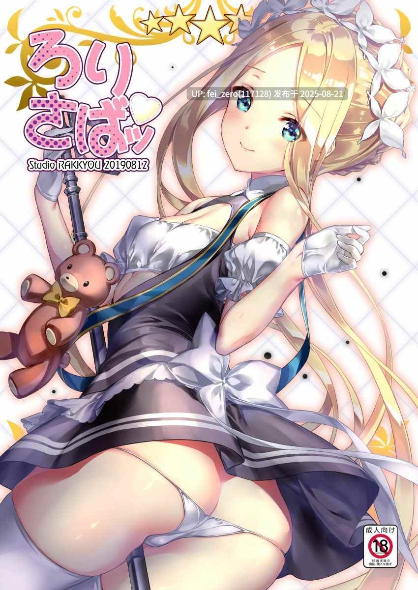 【作品合集】スタジオらっきょう (鷹勢優)[22部]【汉化】【全收集/自整理】-第15张图片-萌站