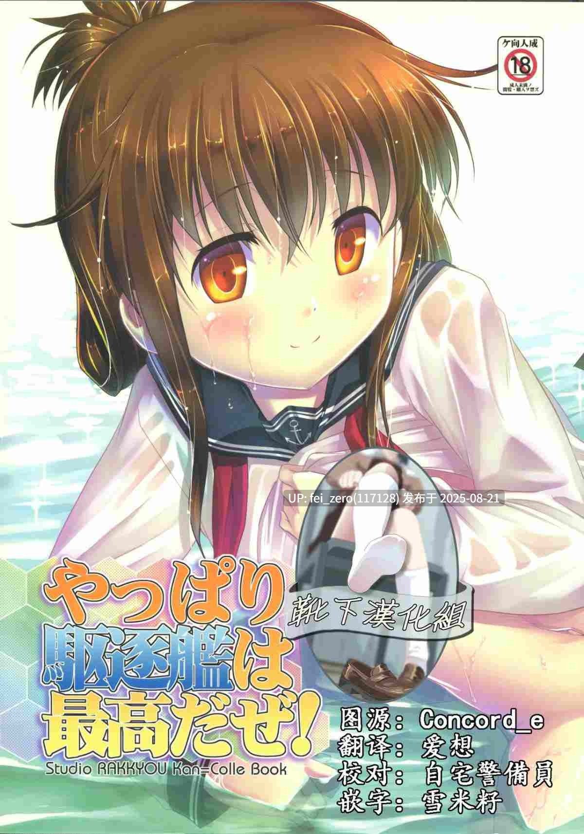 【作品合集】スタジオらっきょう (鷹勢優)[22部]【汉化】【全收集/自整理】-第16张图片-萌站