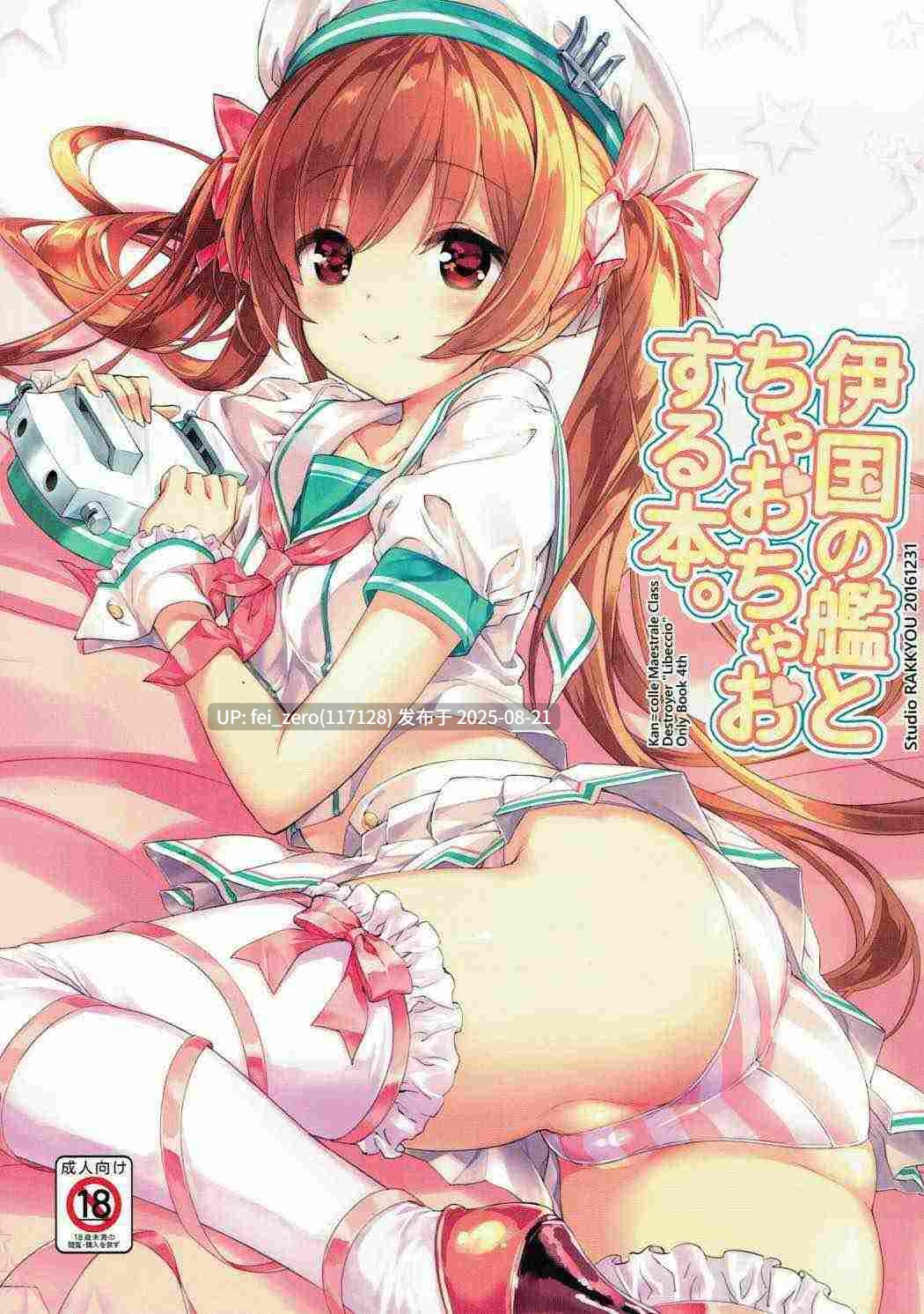【作品合集】スタジオらっきょう (鷹勢優)[22部]【汉化】【全收集/自整理】-第22张图片-萌站