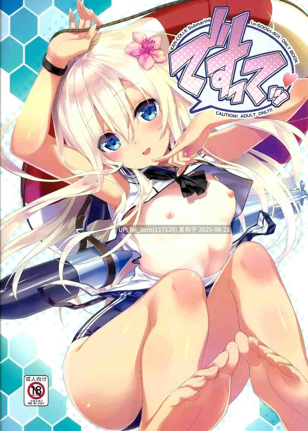 【作品合集】スタジオらっきょう (鷹勢優)[22部]【汉化】【全收集/自整理】-第25张图片-萌站