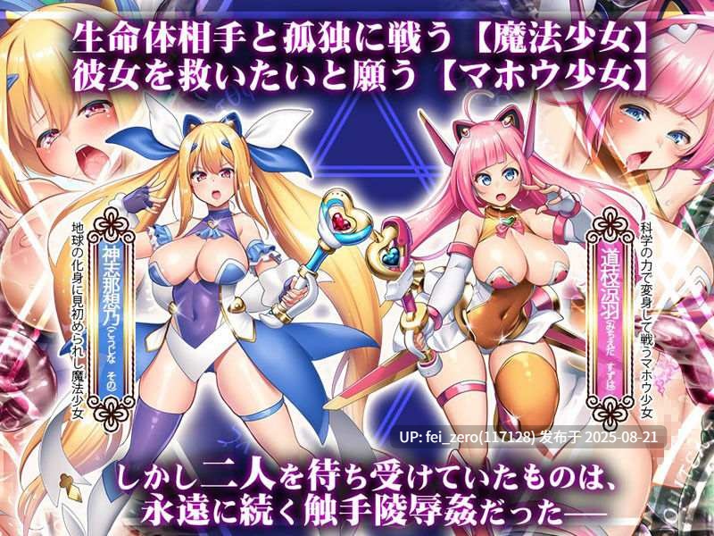 【PC/ADV】電魔絶頂☆マホウ少女スズハ～科学と魔法と触手淫蠢～[わるきゅ～れ] 
