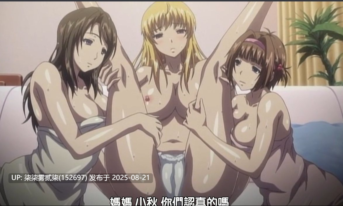  巨乳家族催眠 1&2【2D动画/里番/催眠/雷火剑/字幕】-第6张图片-萌站