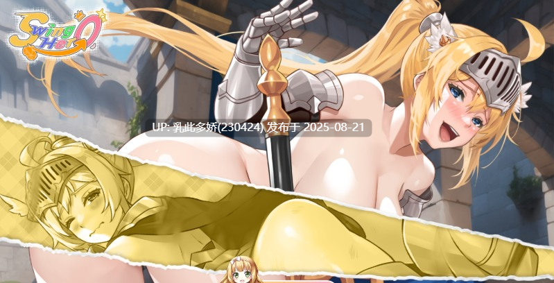 2[SLG-PC] [日式SLG中文步兵全动态新作] 屌打征服异世界Swing Hero v1.0.0 STEAM官方中文步兵版 [2.07G]-第7张图片-萌站