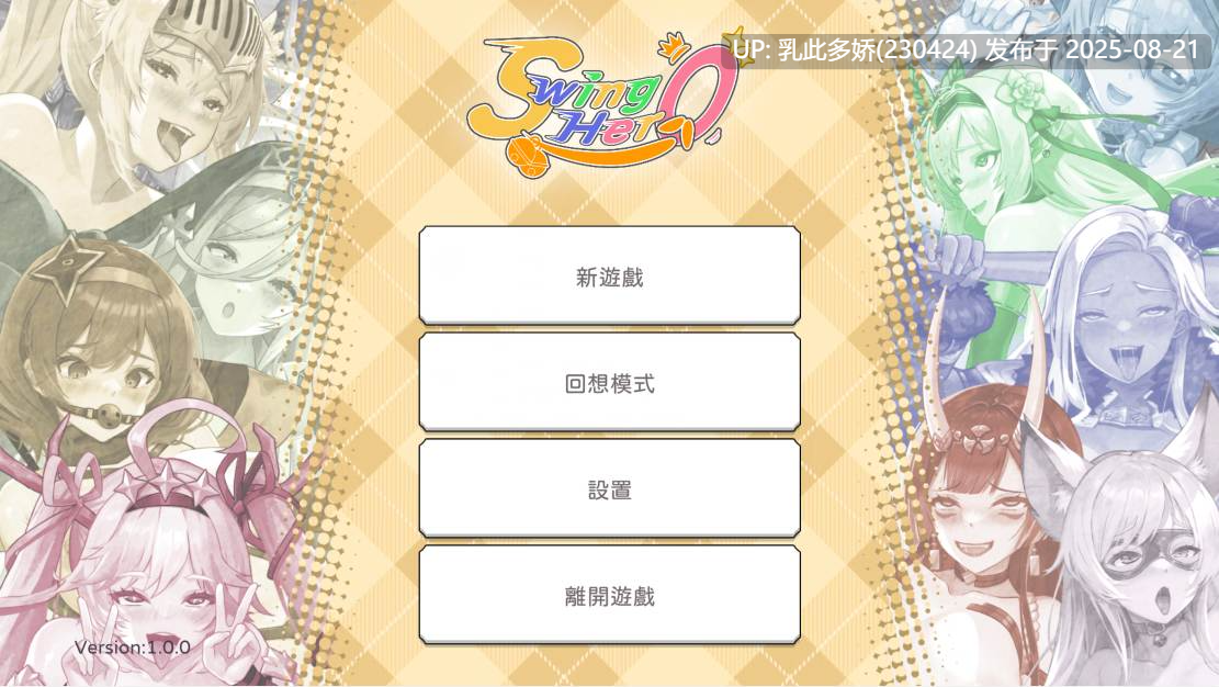 2[SLG-PC] [日式SLG中文步兵全动态新作] 屌打征服异世界Swing Hero v1.0.0 STEAM官方中文步兵版 [2.07G]-第10张图片-萌站
