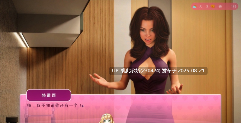 3[SLG-PC] [欧美SLG汉化动态] 我可爱的继妹 My Lovely Stepsister-Build.12094901-STEAM官方中文版+全DLC [1.7G]-第4张图片-萌站