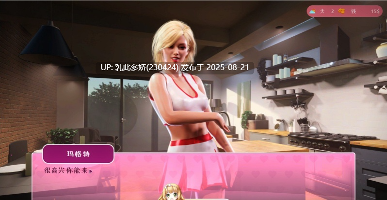 3[SLG-PC] [欧美SLG汉化动态] 我可爱的继妹 My Lovely Stepsister-Build.12094901-STEAM官方中文版+全DLC [1.7G]-第7张图片-萌站