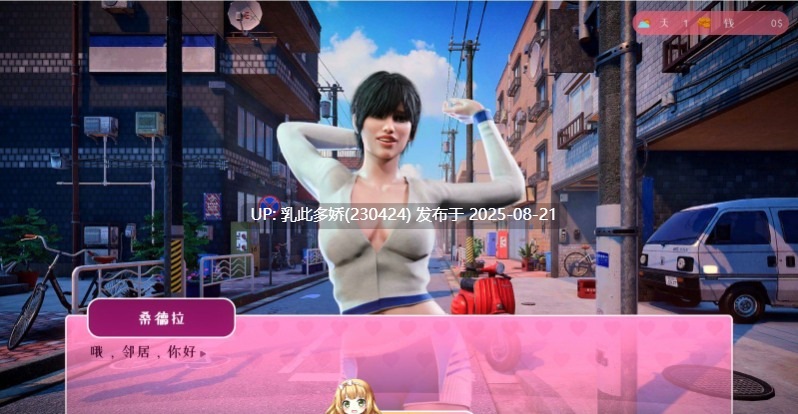 3[SLG-PC] [欧美SLG汉化动态] 我可爱的继妹 My Lovely Stepsister-Build.12094901-STEAM官方中文版+全DLC [1.7G]-第9张图片-萌站