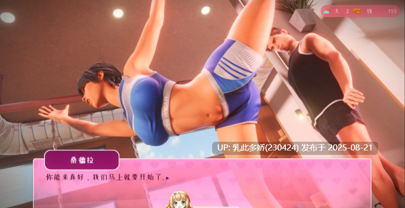 3[SLG-PC] [欧美SLG汉化动态] 我可爱的继妹 My Lovely Stepsister-Build.12094901-STEAM官方中文版+全DLC [1.7G]-第10张图片-萌站