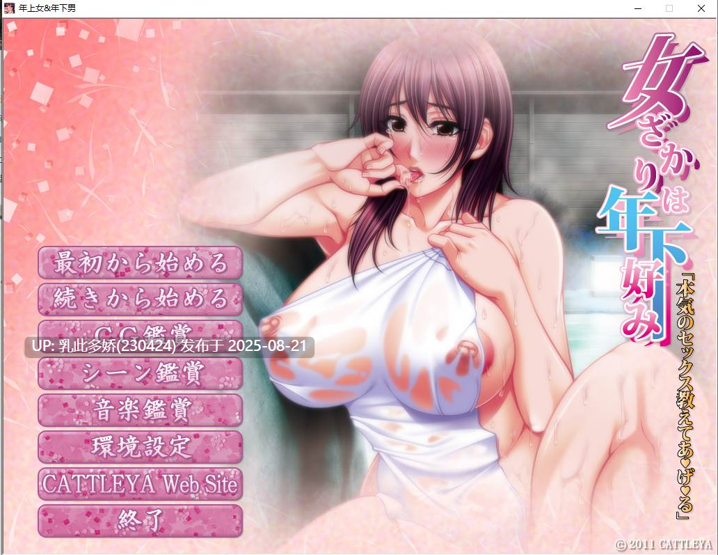 4[ADV-PC] [拔作ADV汉化]喜欢年轻男子的女人女ざかりは年下好み AI汉化版+全CG存档[2.87G]-第8张图片-萌站