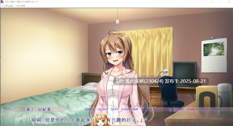 6[ADV-PC] [拔作ADV汉化]今天也被谁抱着的她 AI汉化版+全CG存档[NTR][1.6G]-第3张图片-萌站