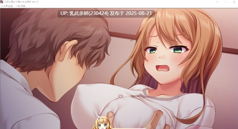 6[ADV-PC] [拔作ADV汉化]今天也被谁抱着的她 AI汉化版+全CG存档[NTR][1.6G]-第7张图片-萌站