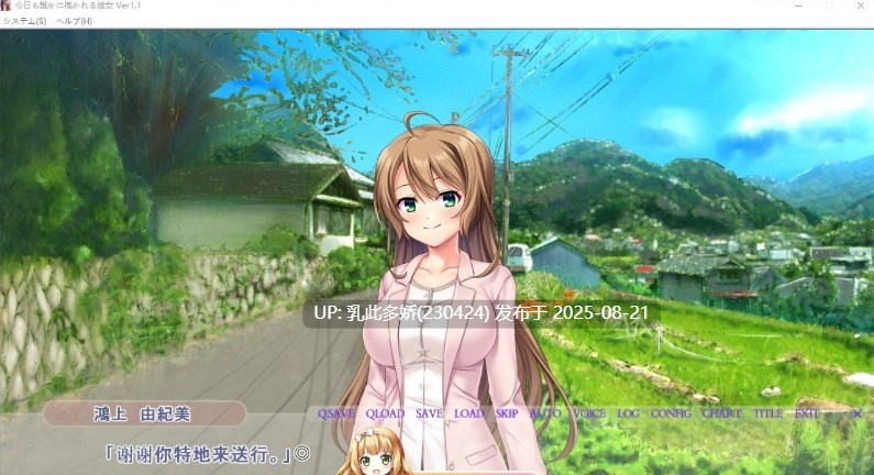 6[ADV-PC] [拔作ADV汉化]今天也被谁抱着的她 AI汉化版+全CG存档[NTR][1.6G]-第8张图片-萌站