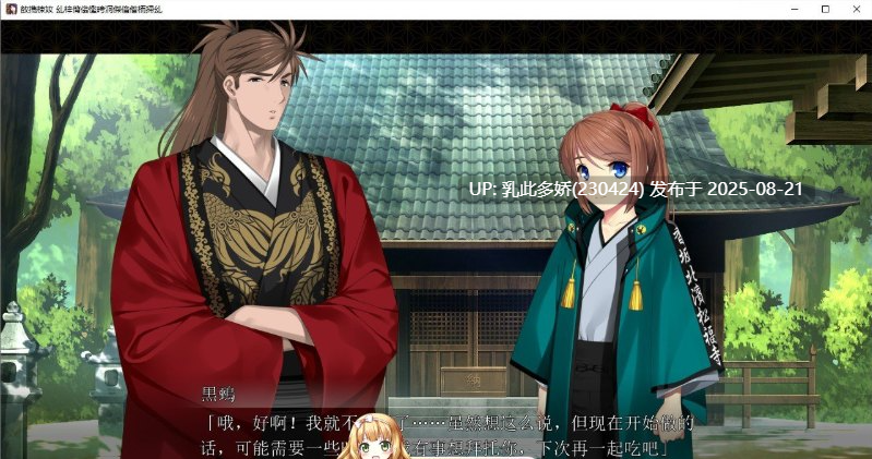 7[ADV-PC] [ADV汉化] 爆乳遊廓 ～癒され太夫孕ませの夜鶴+特典 AI汉化版 [2.7G]-第5张图片-萌站