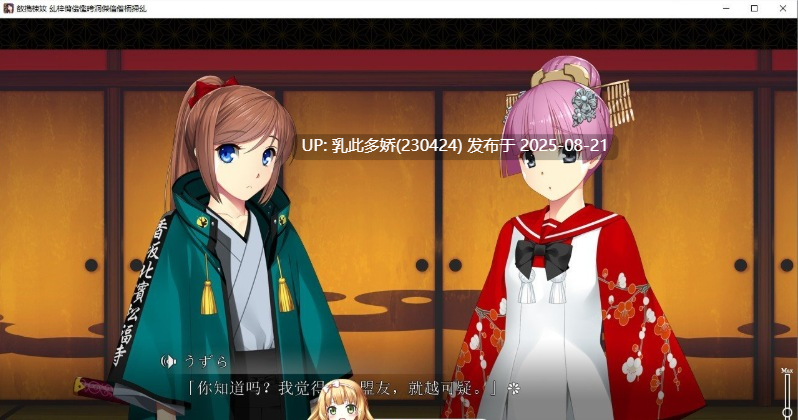 7[ADV-PC] [ADV汉化] 爆乳遊廓 ～癒され太夫孕ませの夜鶴+特典 AI汉化版 [2.7G]-第6张图片-萌站
