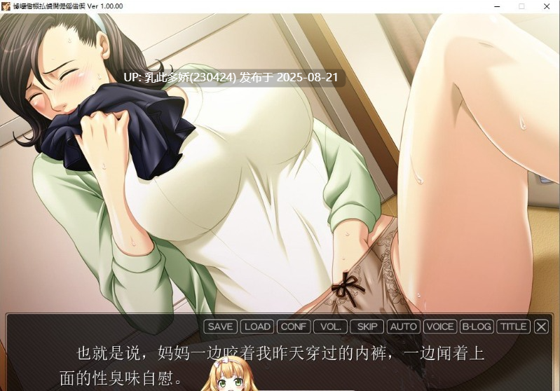 8[ADV-PC] [拔作ADV汉化全动态语音]被儿子的朋友玩弄的美艳妈妈 AI汉化版+全CG存档[820M]-第5张图片-萌站