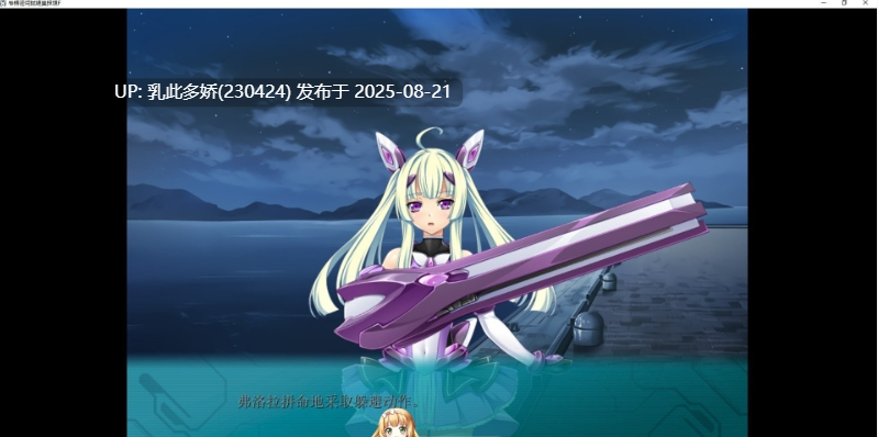 9[ADV-PC] [恶堕ADV汉化CV]光翼战姬F AI汉化版+全CG存档[1.7G]