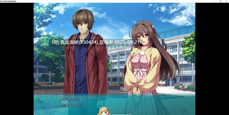 9[ADV-PC] [恶堕ADV汉化CV]光翼战姬F AI汉化版+全CG存档[1.7G]-第5张图片-萌站