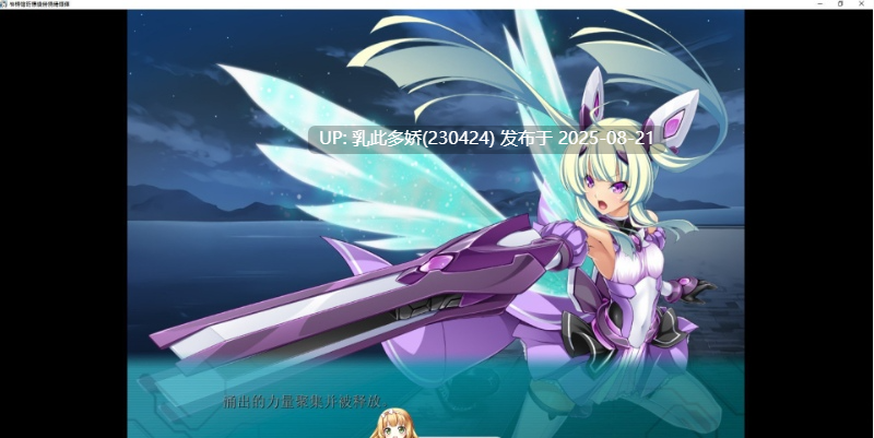 9[ADV-PC] [恶堕ADV汉化CV]光翼战姬F AI汉化版+全CG存档[1.7G]-第6张图片-萌站