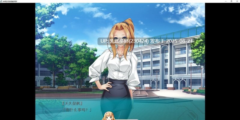 9[ADV-PC] [恶堕ADV汉化CV]光翼战姬F AI汉化版+全CG存档[1.7G]-第8张图片-萌站