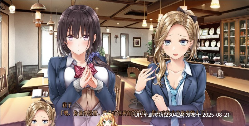 10[ADV-PC] [ADV汉化]アイキスFD 七瀬アフター AI汉化版[1.54G]-第3张图片-萌站